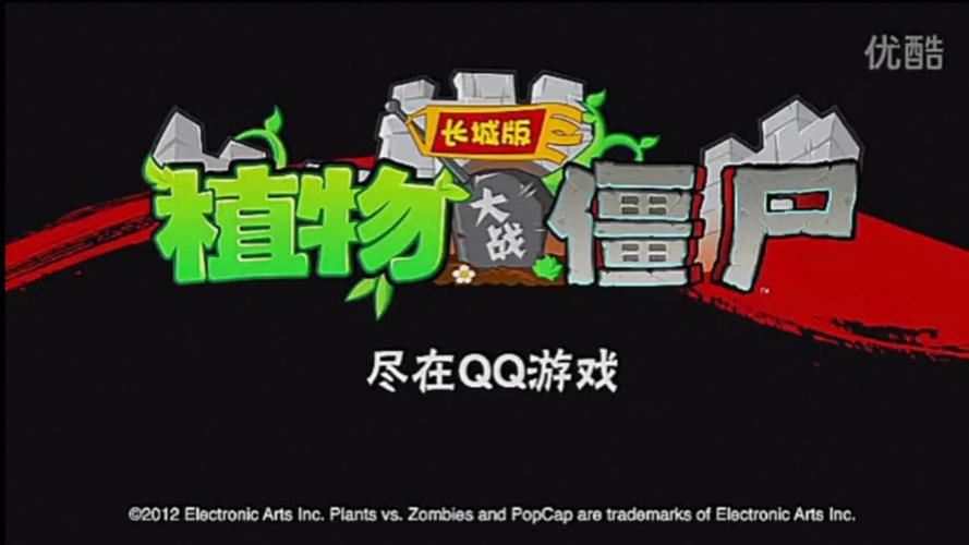 植物大战僵尸长城版免费下载安装