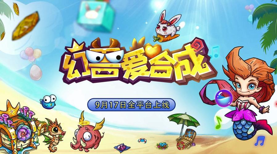 幻兽爱合成破解版