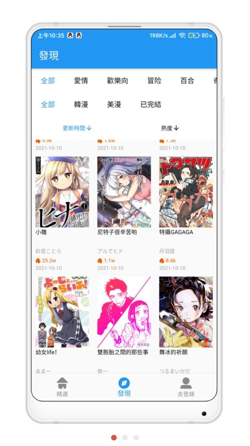 拷贝漫画IOS官方