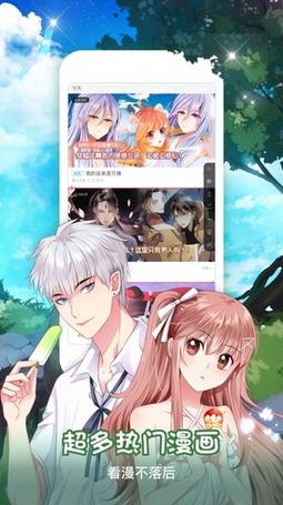 九妖漫画免费漫画app官方版最新版下载