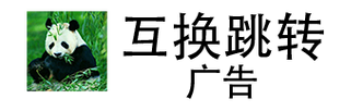 分发广告