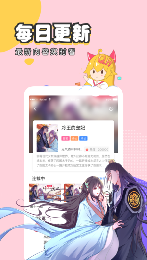 全彩库番库漫画app