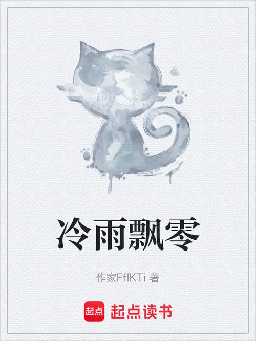 飘零小说APP