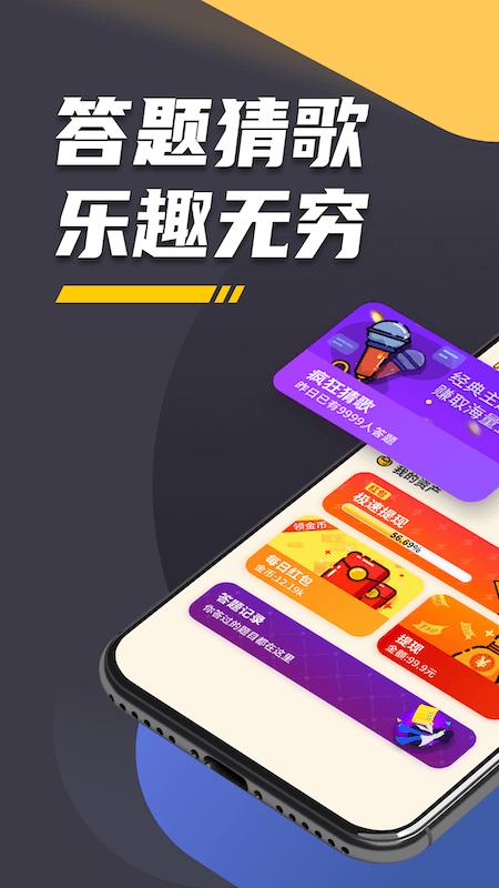 你是什么垃圾红包版
