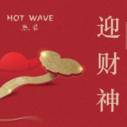 迎财宝福利app最新版
