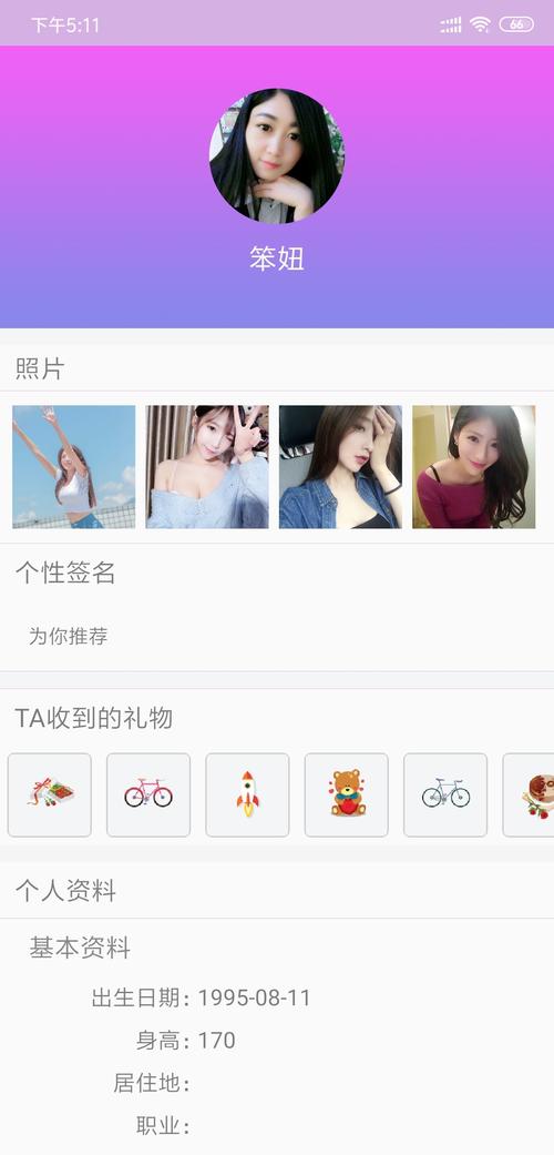附近觅友app官方版