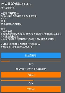 jmcomic.2.0.mic传送门