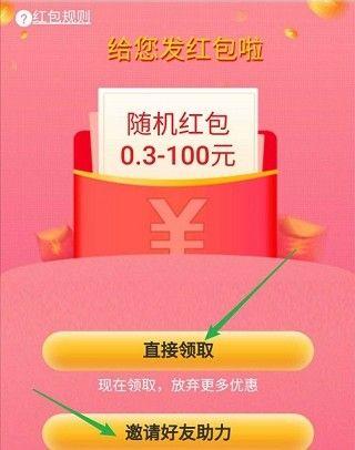 你是什么垃圾红包版