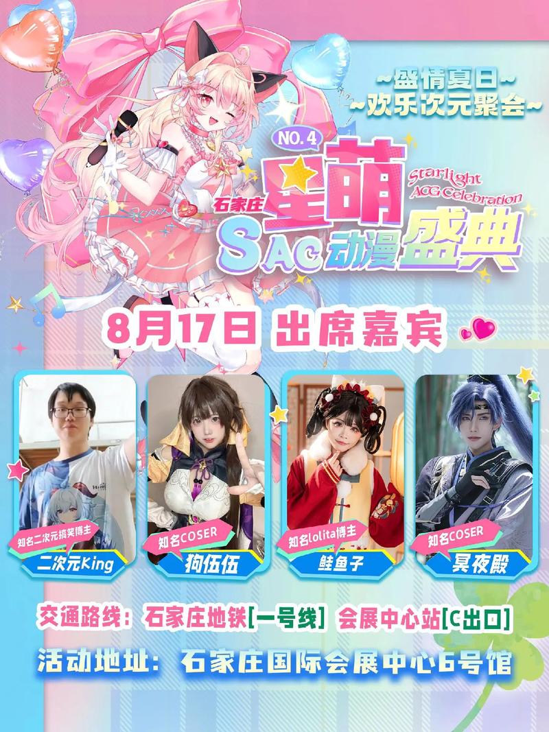 星萌漫画官方版