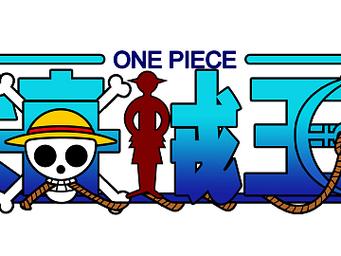文字遇