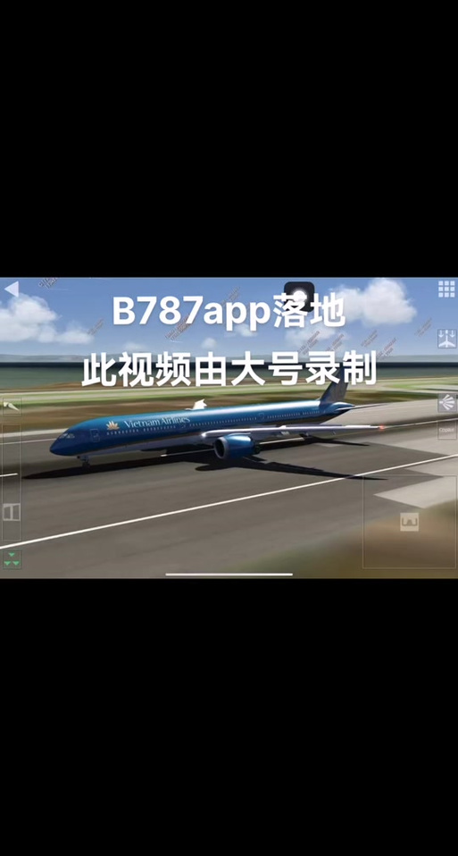 af飞行模拟器2024官网下载永久vip