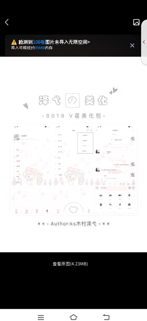 小杰美化包最新版v1.3