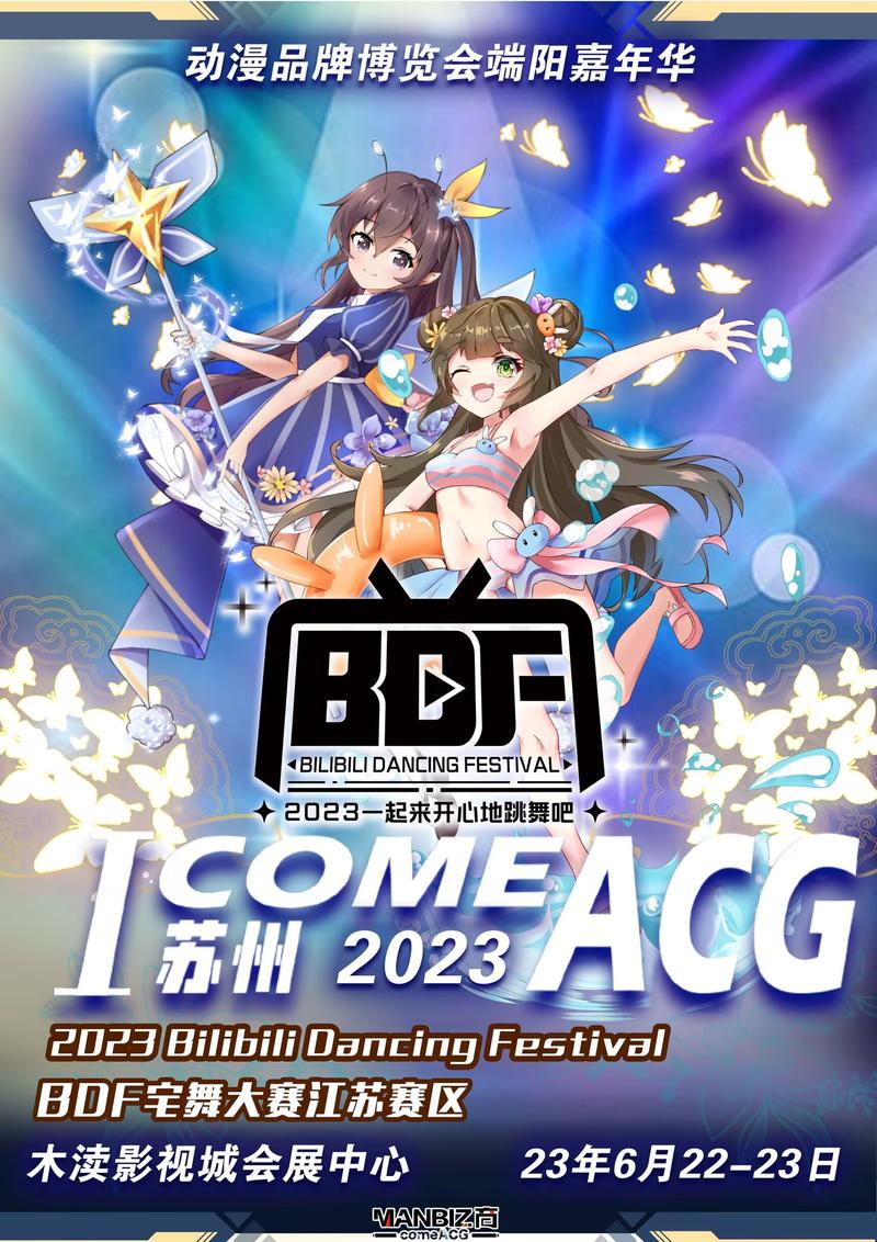 放放动漫acg