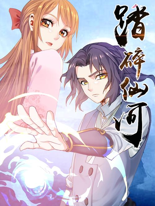 嗅嗅漫画最新版
