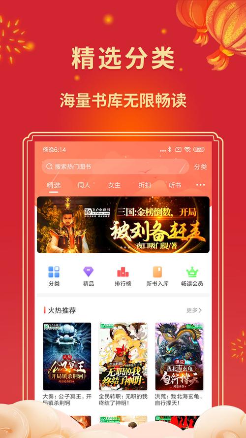 飞卢小说破解版2023无限书币v1.1