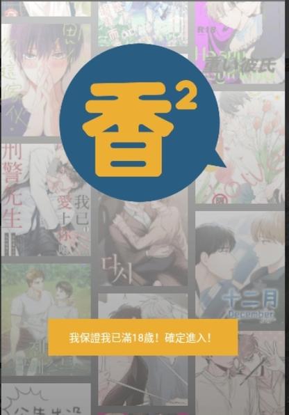 香香腐宅官方网页版