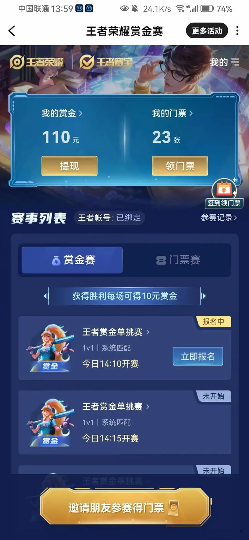 你是什么垃圾红包版