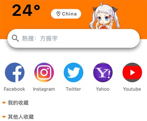 jm浏览器app
