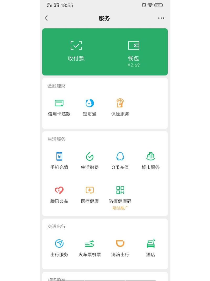 微信余额生成最新版2023