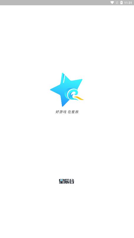星辰谷盒子