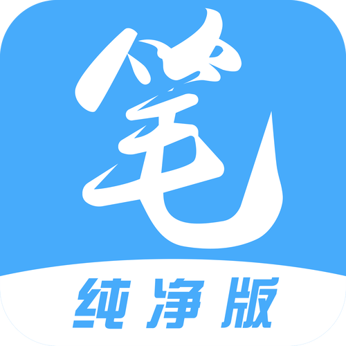 笔笔阅读器