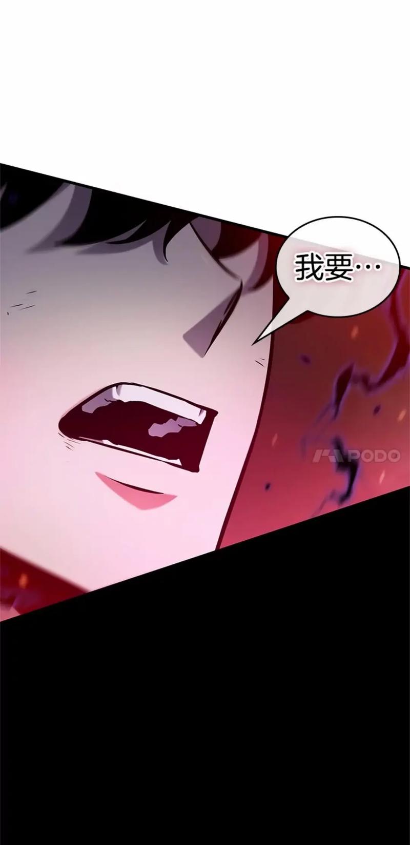 PODO漫画正版