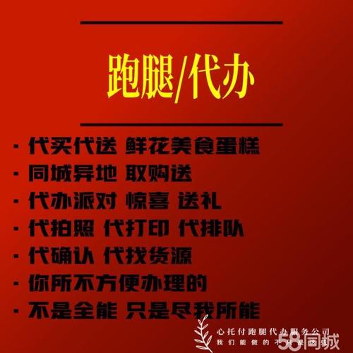 途途跑腿赚兼职