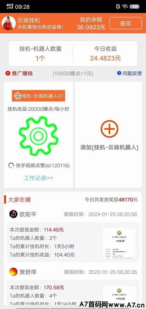 你是什么垃圾红包版