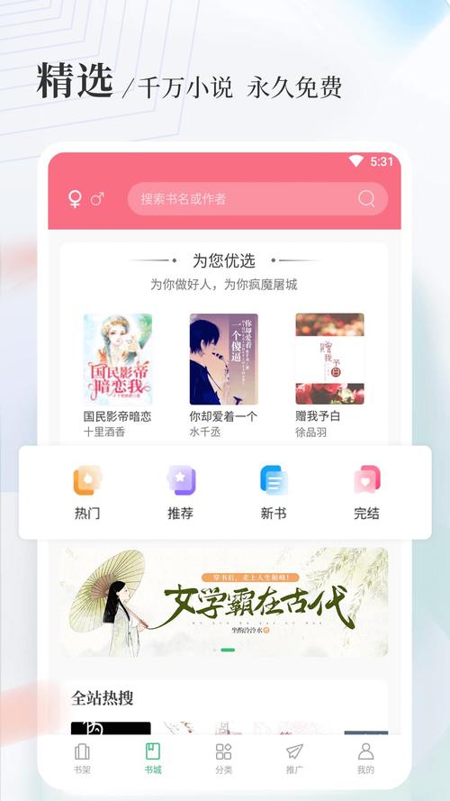 八一中文网小说