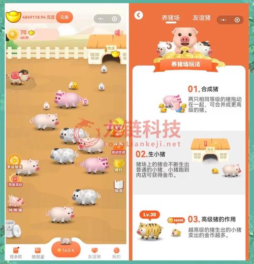 合成猪猪红包版v3.5.0