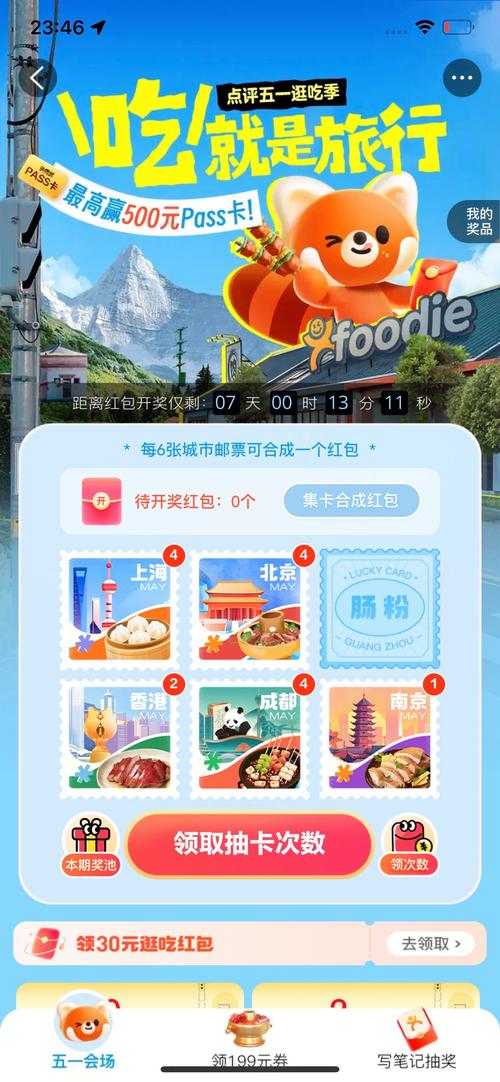 合成不易红包版