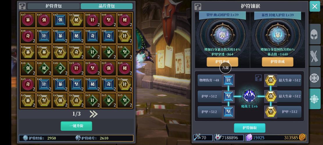 魔渊之刃修改器