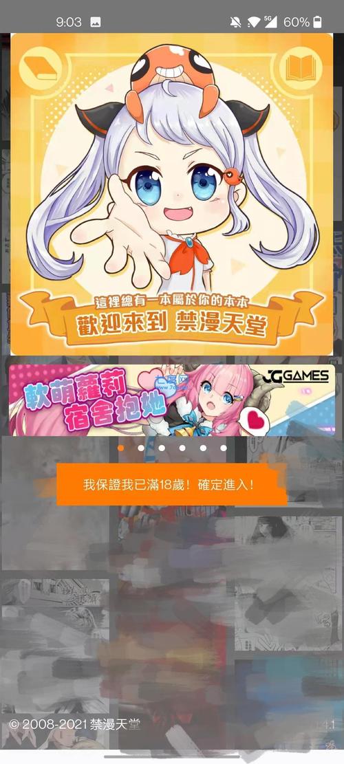 JMCOMIC18Cmic网页版
