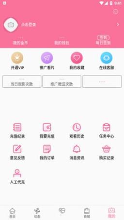b次元无限观影破解版
