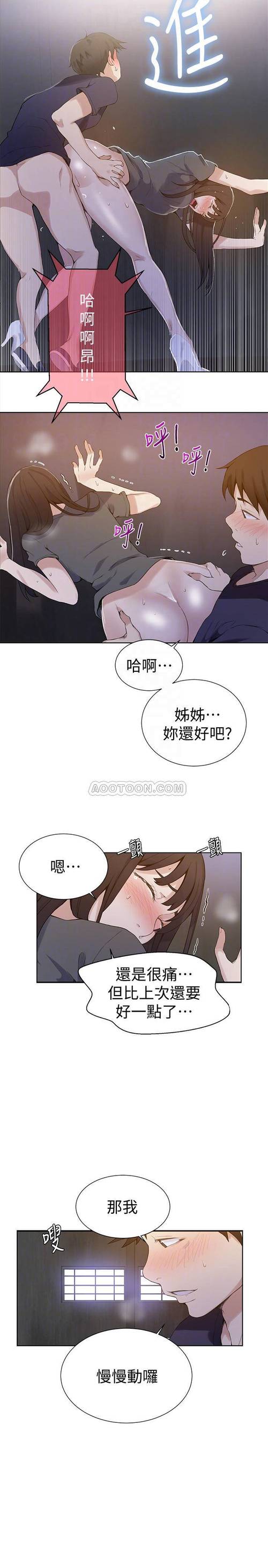 嗅嗅漫画最新版