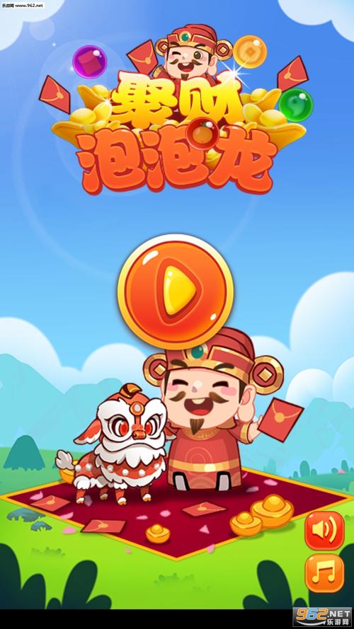 聚财泡泡龙红包版