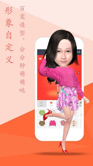 趣聊天交友