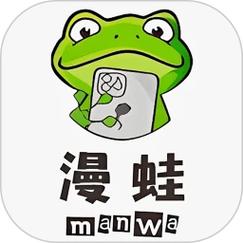 漫蛙漫画软件免费