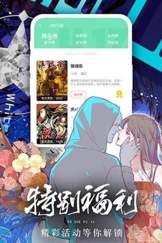 女神漫画网官网版无限阅币版