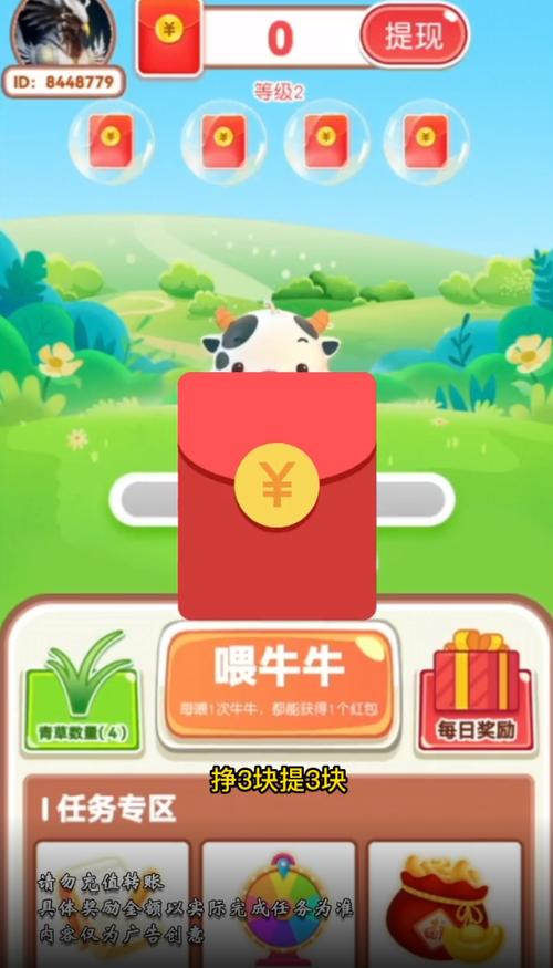 一起来养牛赚钱版
