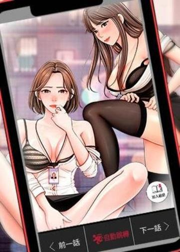 女神漫画免费版app
