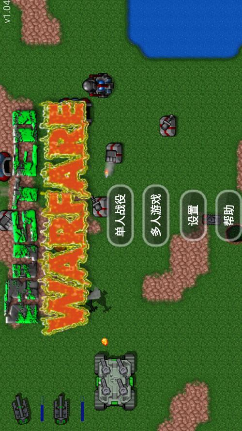 铁锈战争破解版无限金币无冷却介绍