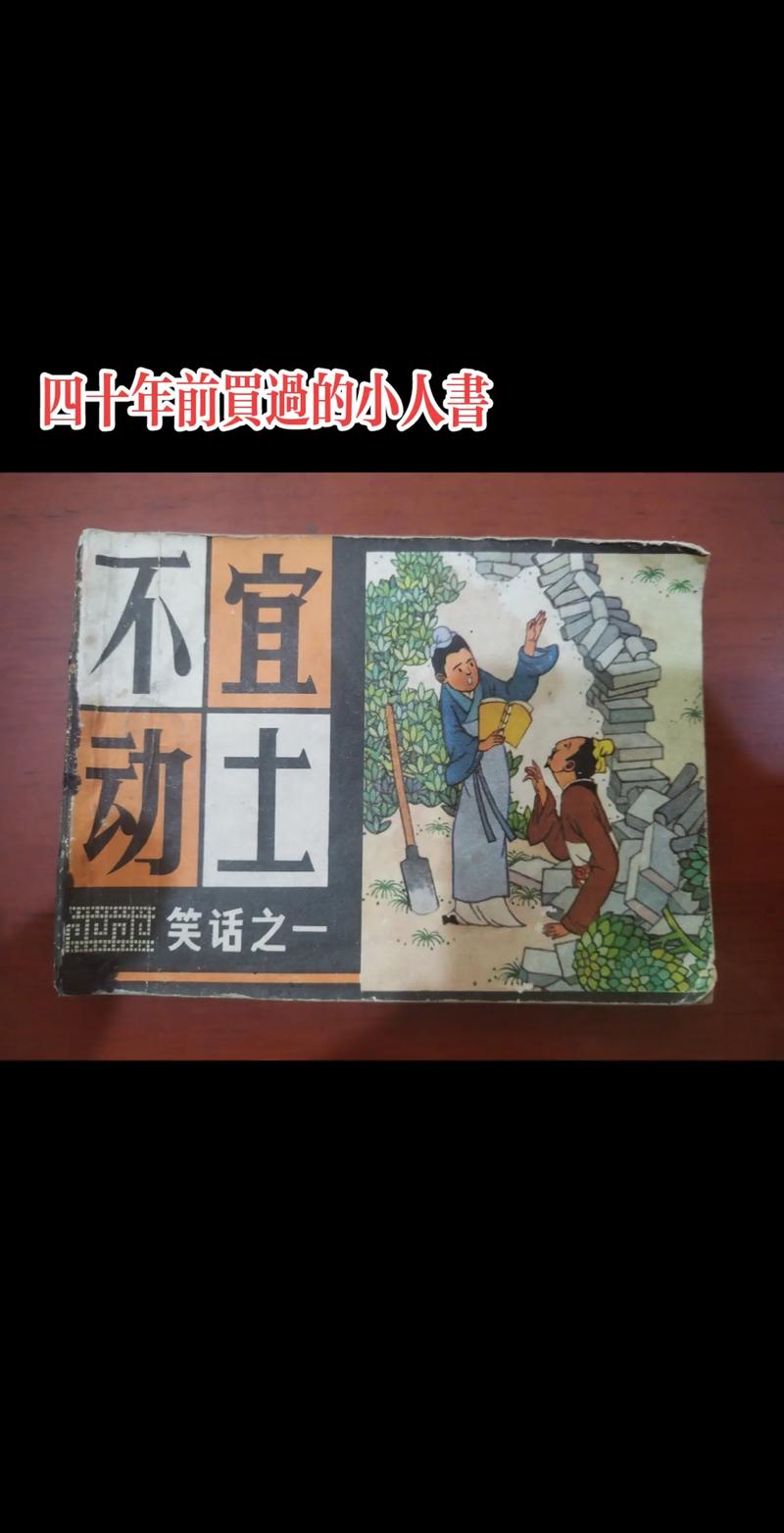 小人书大本营免费书币版