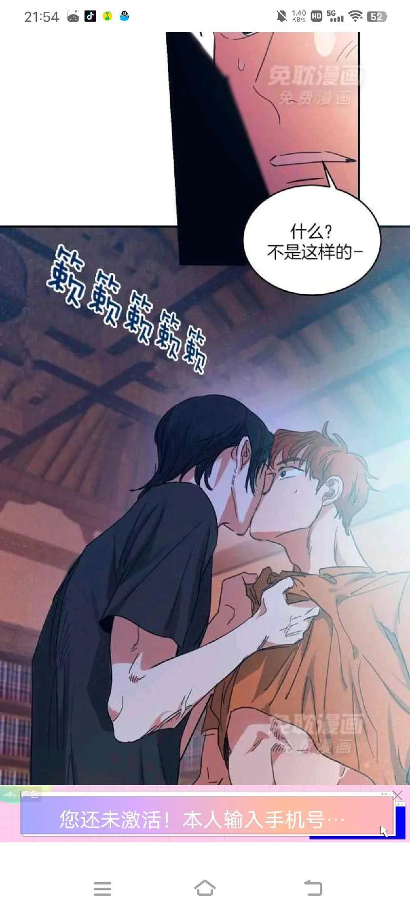 免耽漫画官方正版下载