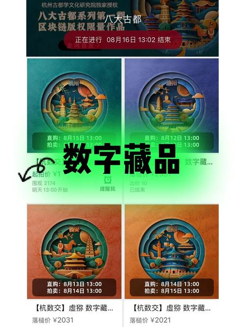 北晓艺术数字藏品