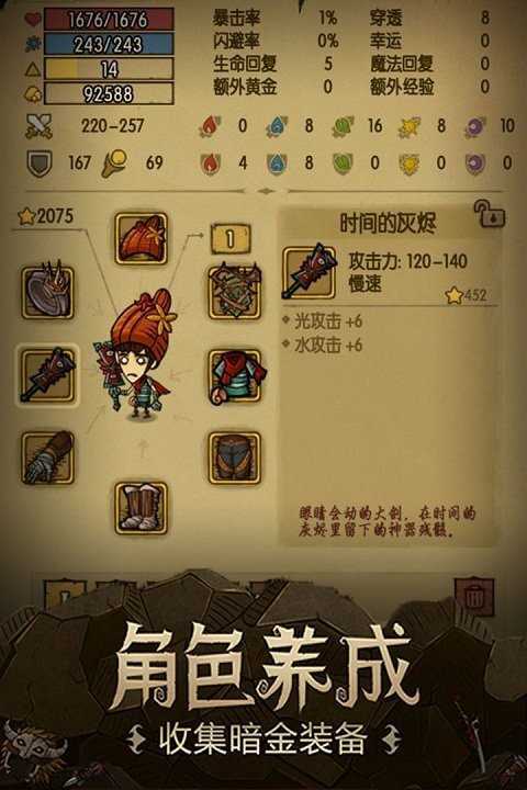 贪婪洞窟内购破解版蜻蜓手游网