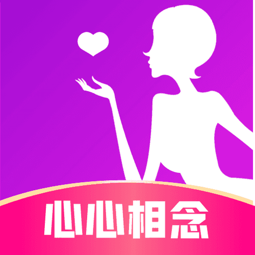 心心念念交友