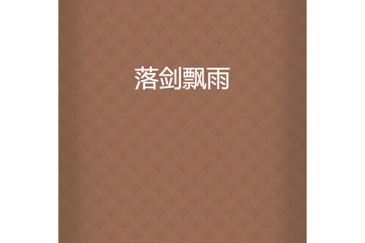 文字遇