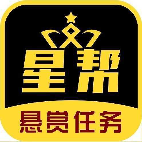 星帮兼职赚钱