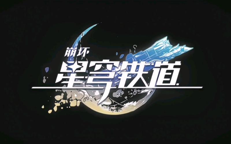 星穹铁道指令服链接